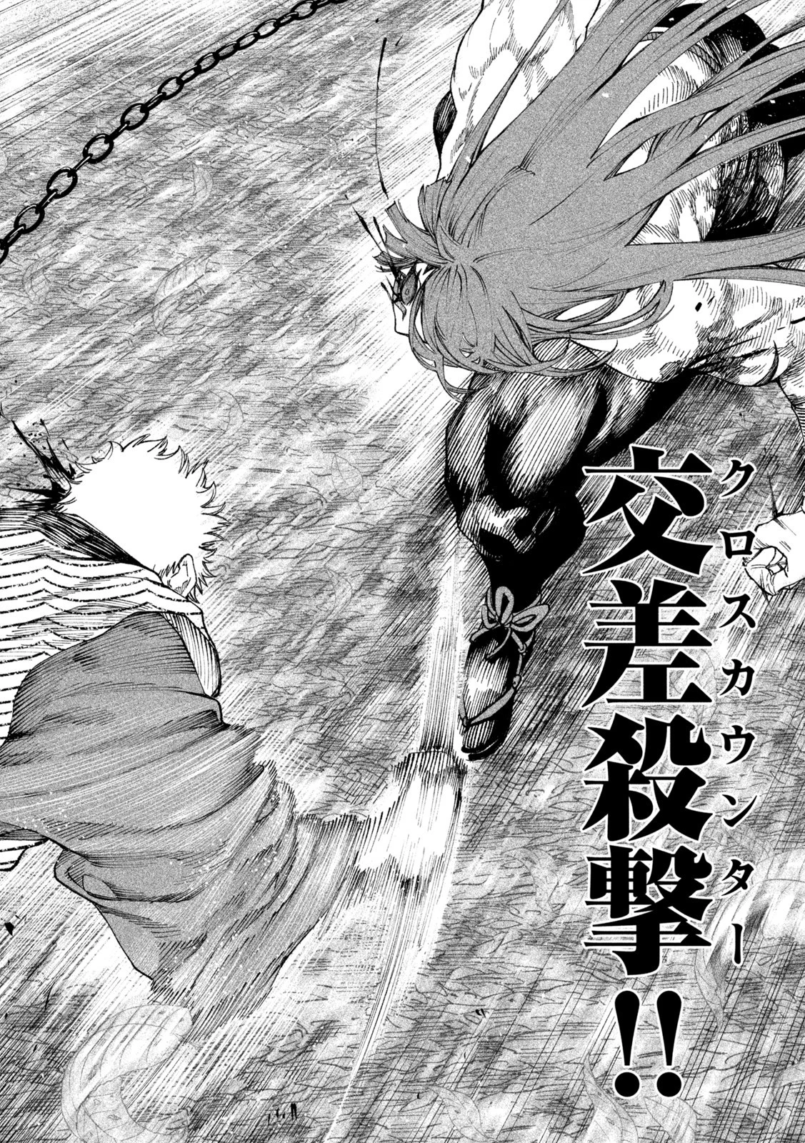 テンカイチ　日本最強武芸者決定戦 第12話 - 19