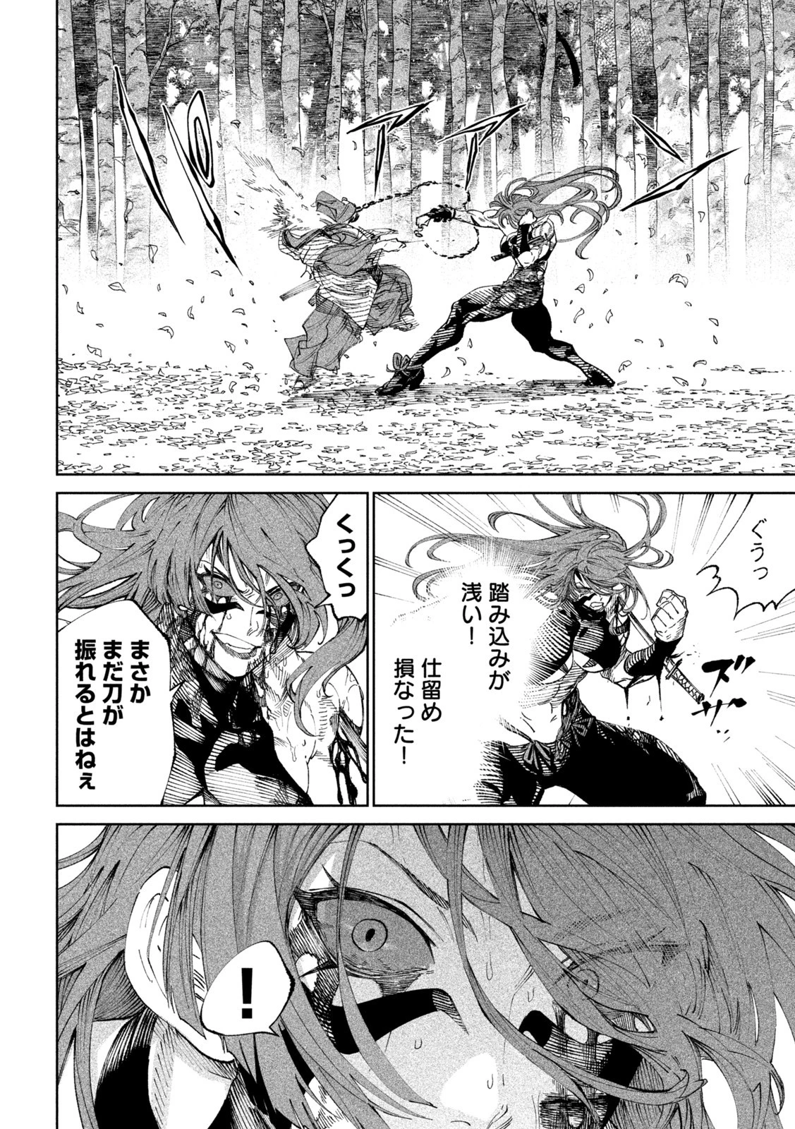 テンカイチ　日本最強武芸者決定戦 第12話 - 23