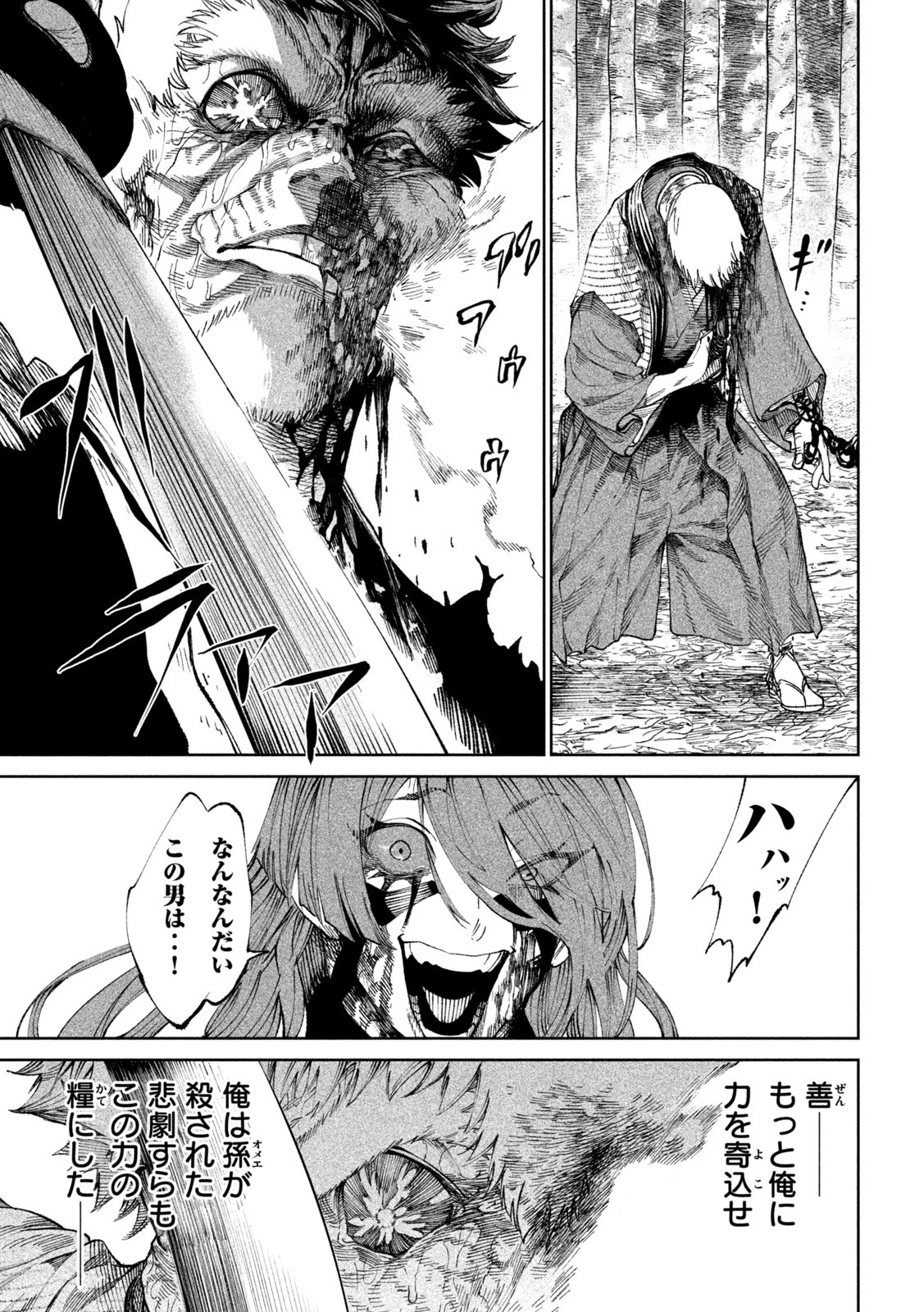 テンカイチ　日本最強武芸者決定戦 第12話 - 24