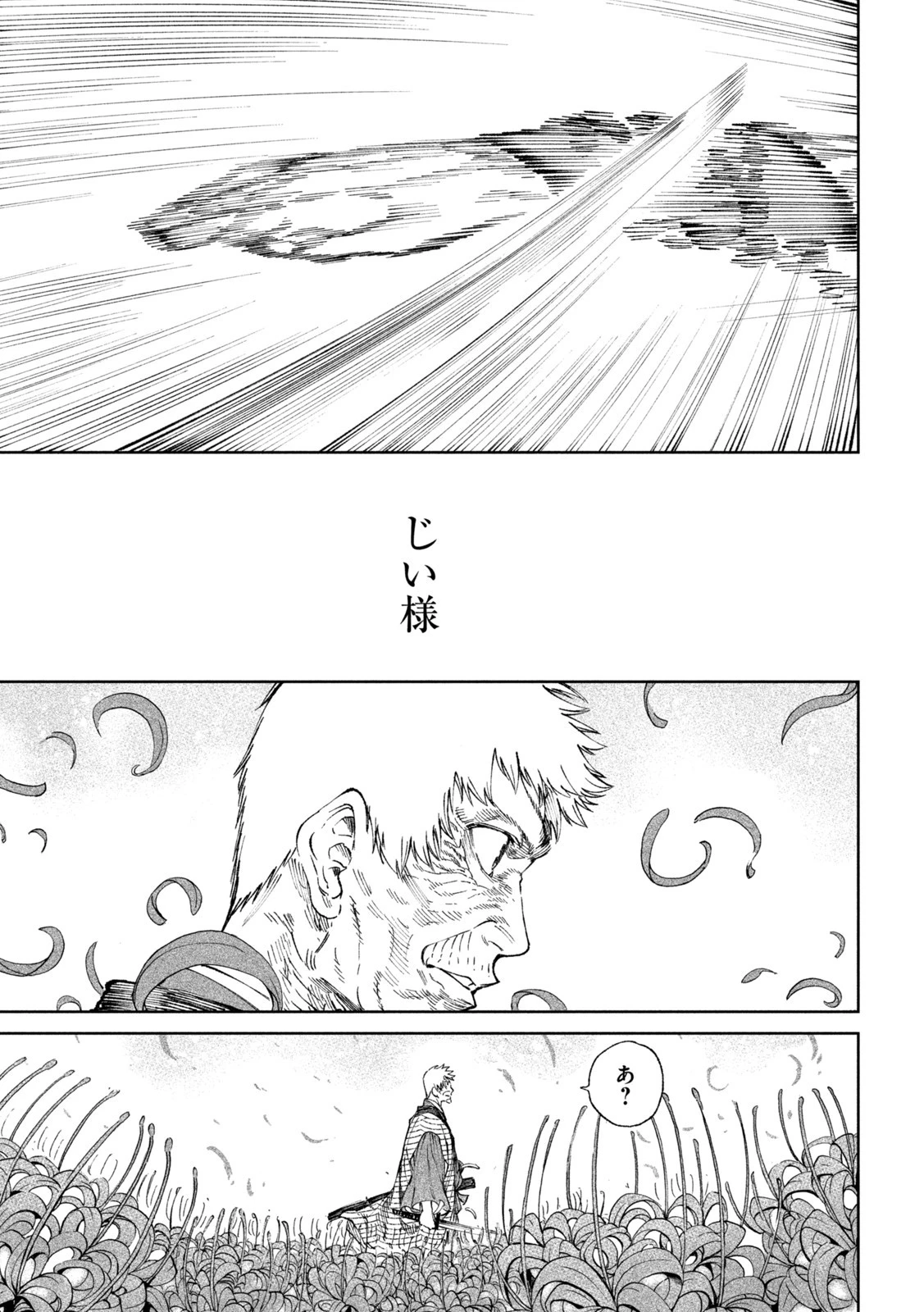 テンカイチ　日本最強武芸者決定戦 第12話 - 30