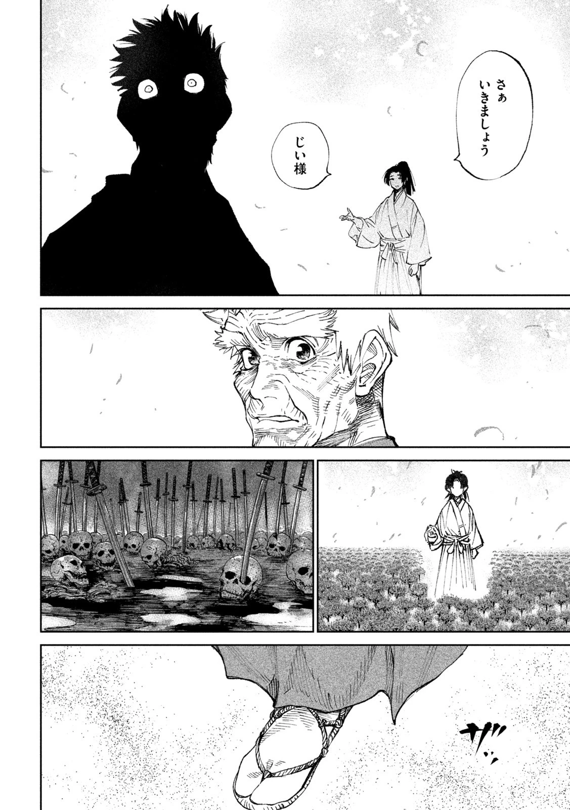 テンカイチ　日本最強武芸者決定戦 第12話 - 33