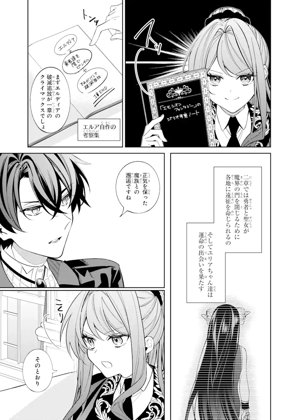 テンカイチ　日本最強武芸者決定戦 第13話 - 5