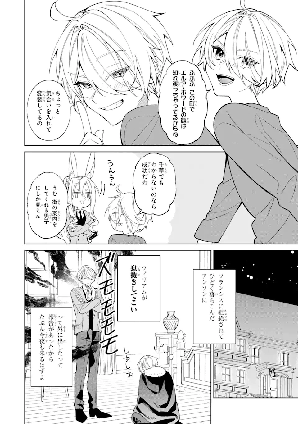 テンカイチ　日本最強武芸者決定戦 第14話 - 2