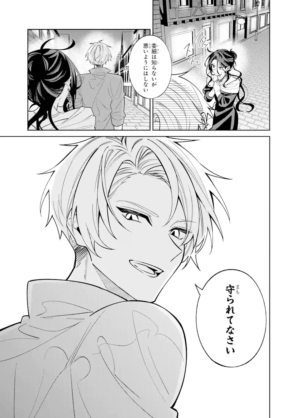 テンカイチ　日本最強武芸者決定戦 第14話 - 9