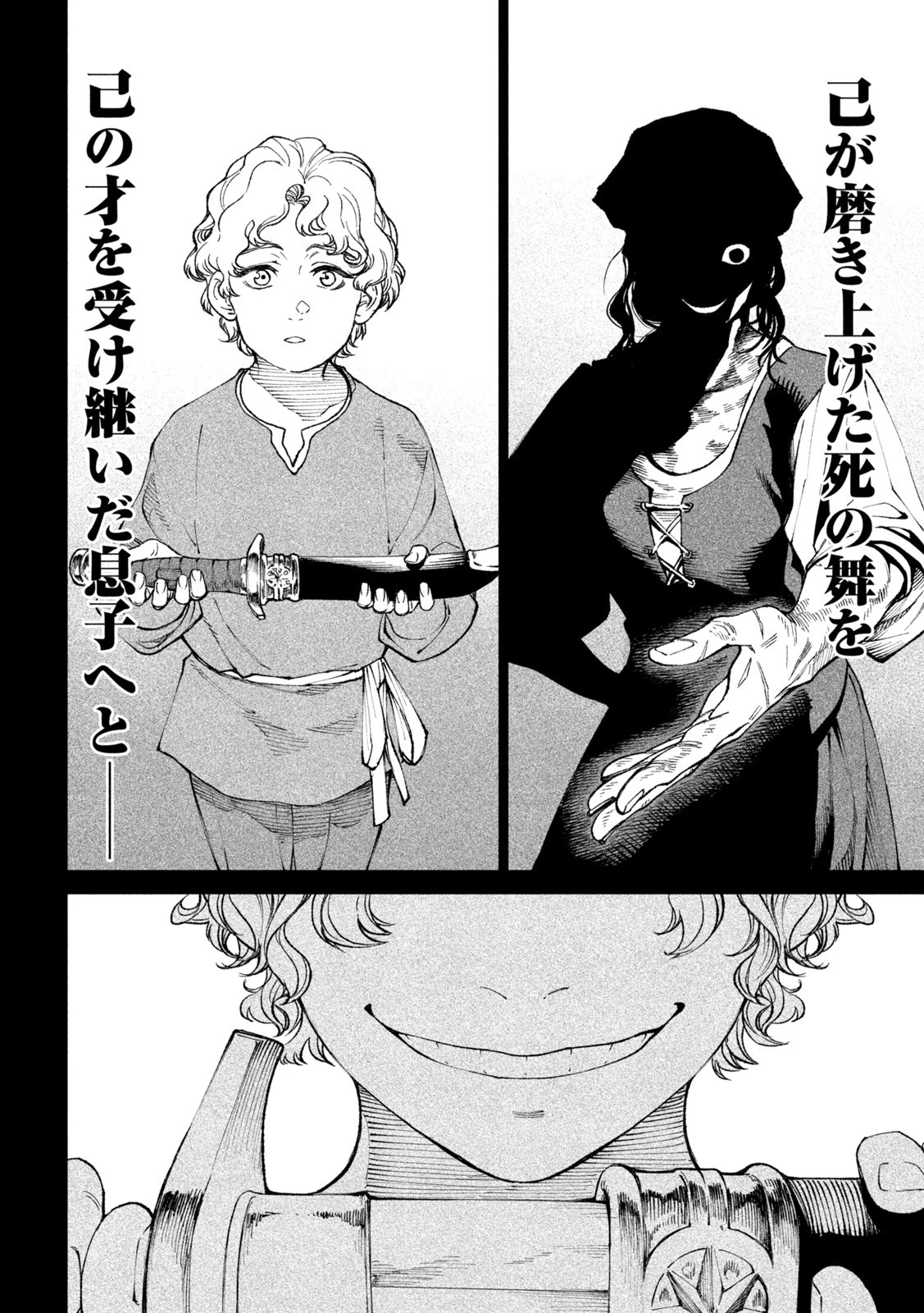 テンカイチ　日本最強武芸者決定戦 第15話 - 2