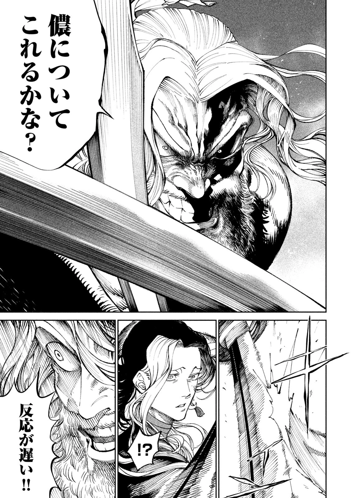 テンカイチ　日本最強武芸者決定戦 第15話 - 5