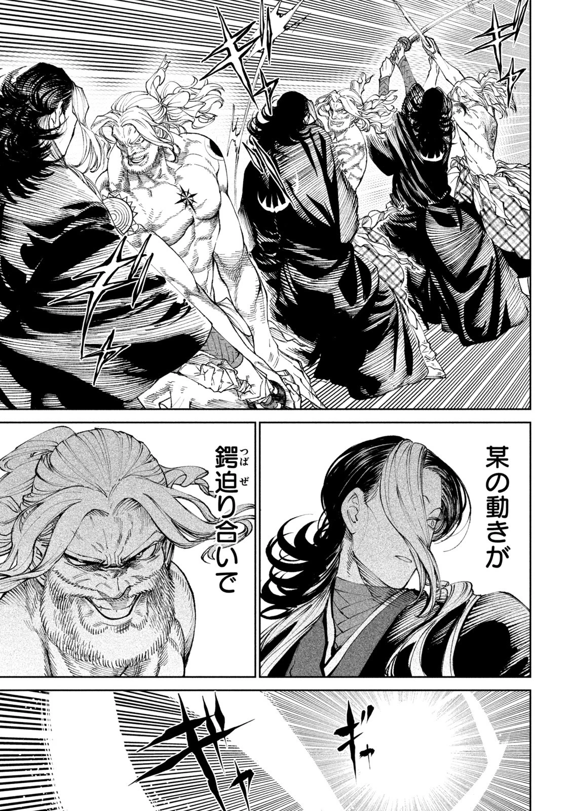 テンカイチ　日本最強武芸者決定戦 第15話 - 7