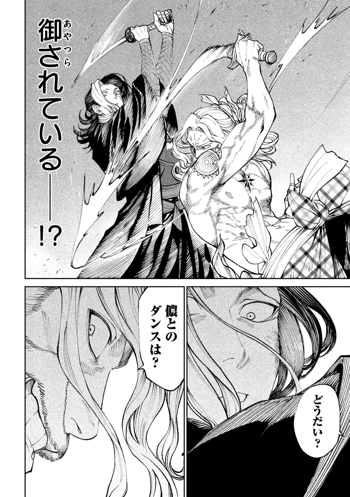 テンカイチ　日本最強武芸者決定戦 第15話 - 8