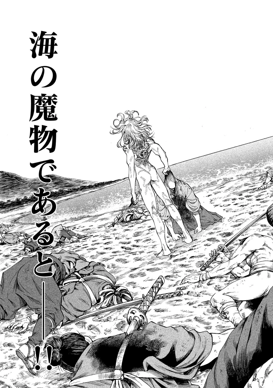 テンカイチ　日本最強武芸者決定戦 第15話 - 15