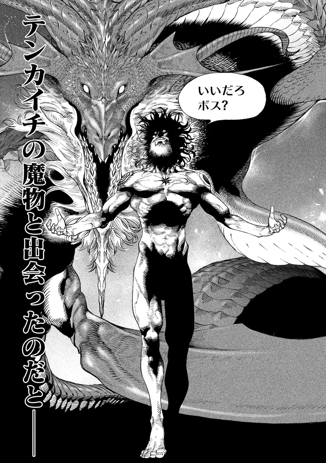 テンカイチ　日本最強武芸者決定戦 第15話 - 17