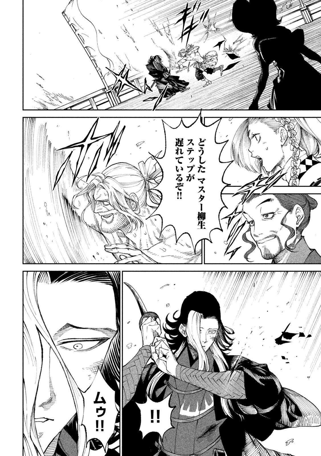 テンカイチ　日本最強武芸者決定戦 第15話 - 18