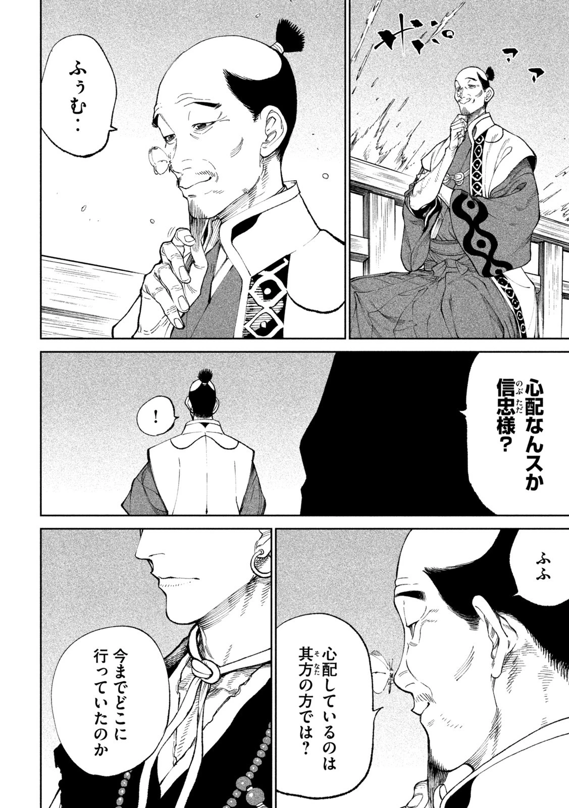 テンカイチ　日本最強武芸者決定戦 第15話 - 22