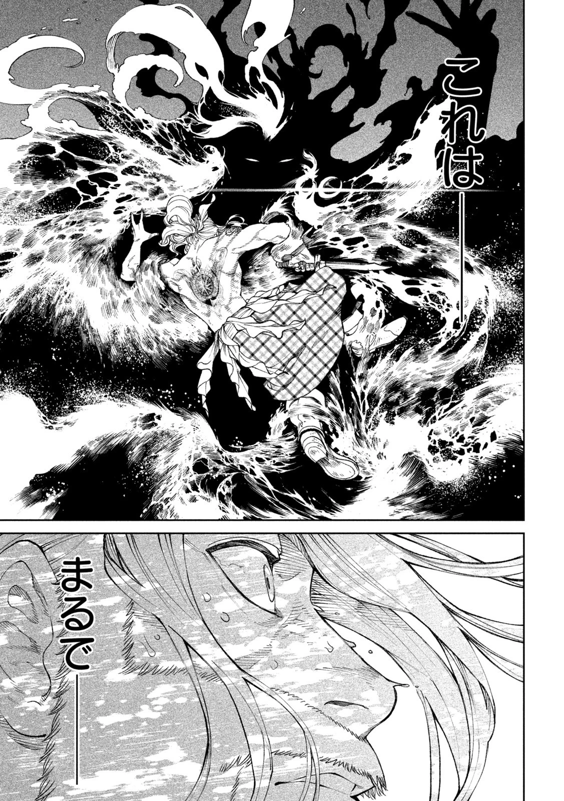 テンカイチ　日本最強武芸者決定戦 第15話 - 33