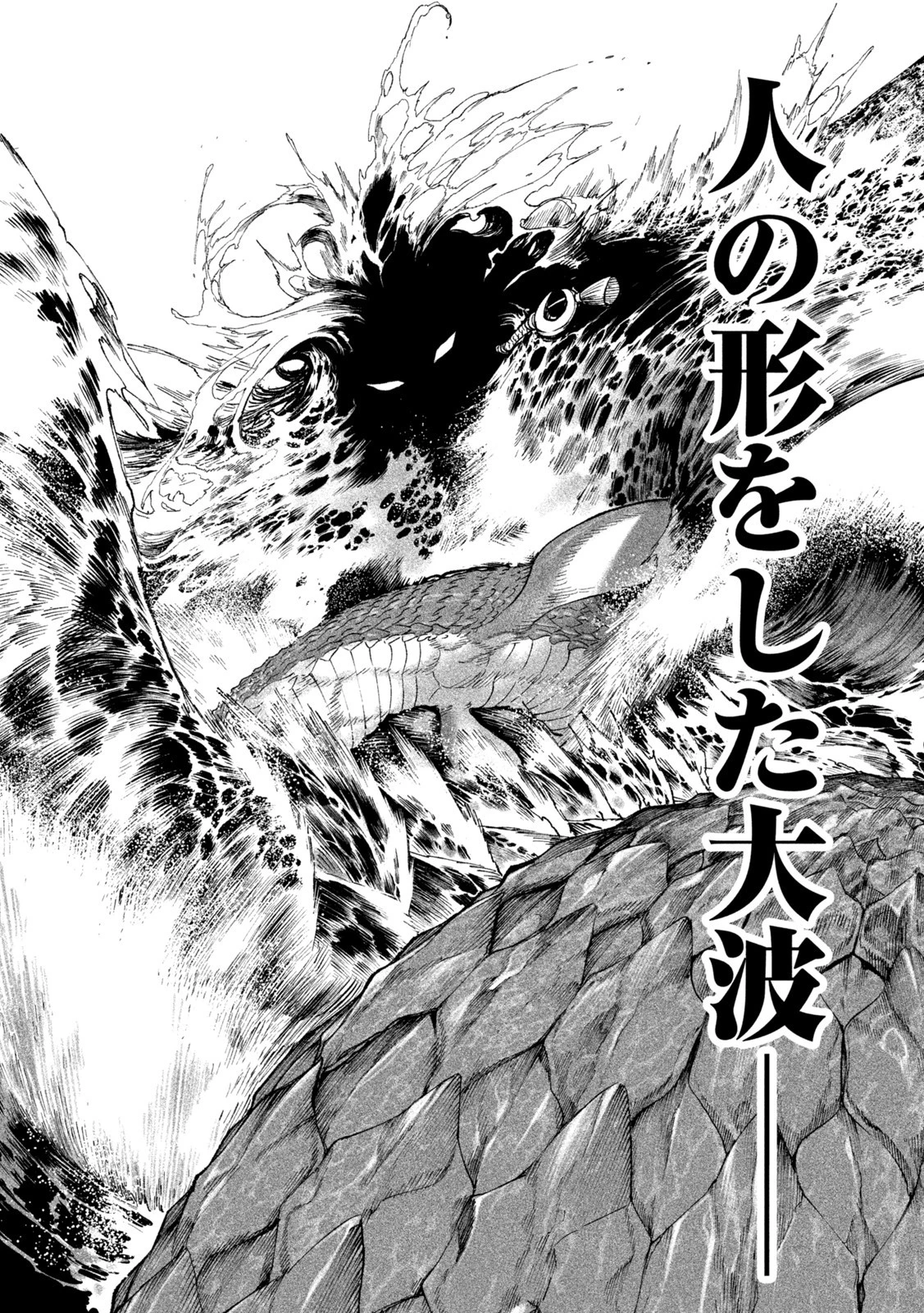 テンカイチ　日本最強武芸者決定戦 第15話 - 34