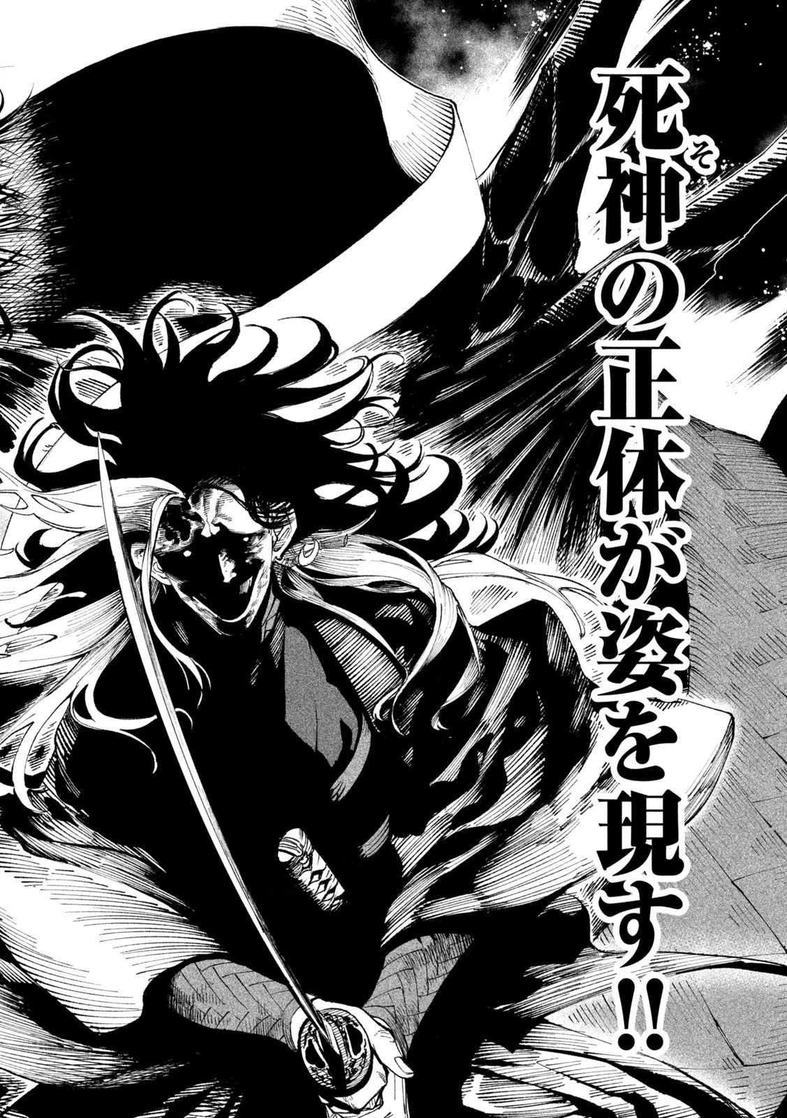 テンカイチ　日本最強武芸者決定戦 第15話 - 42