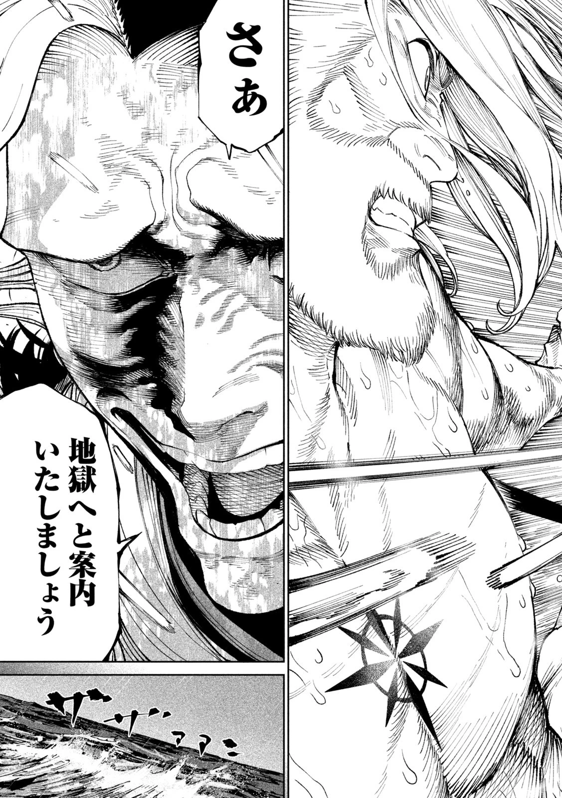 テンカイチ　日本最強武芸者決定戦 第16話 - 3