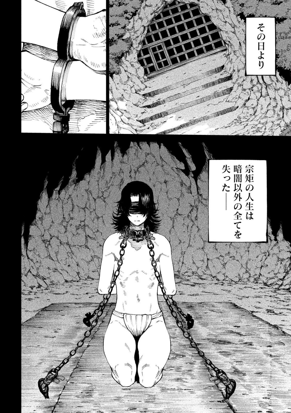 テンカイチ　日本最強武芸者決定戦 第16話 - 8