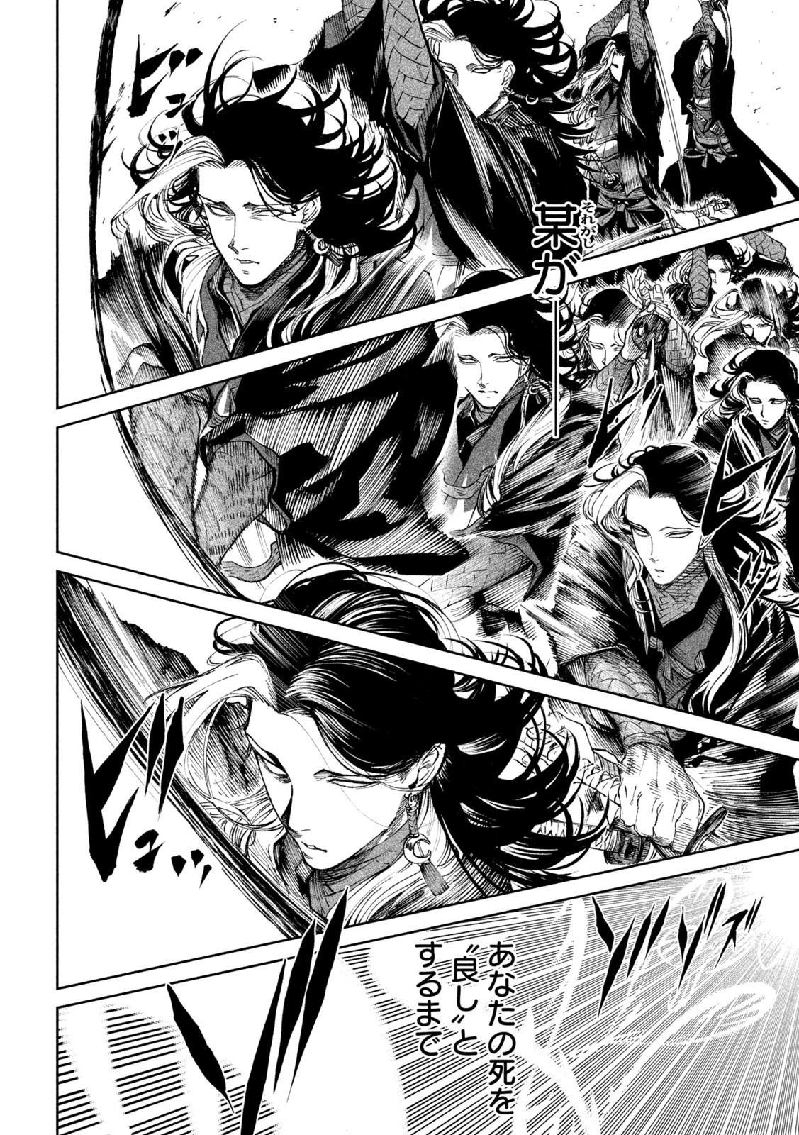 テンカイチ　日本最強武芸者決定戦 第16話 - 24