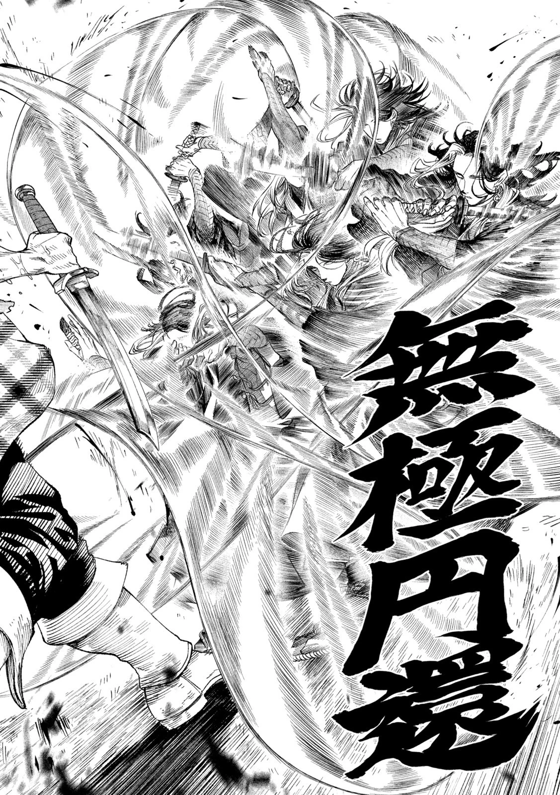 テンカイチ　日本最強武芸者決定戦 第16話 - 26