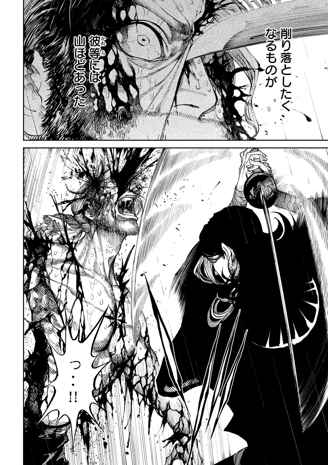 テンカイチ　日本最強武芸者決定戦 第16話 - 36