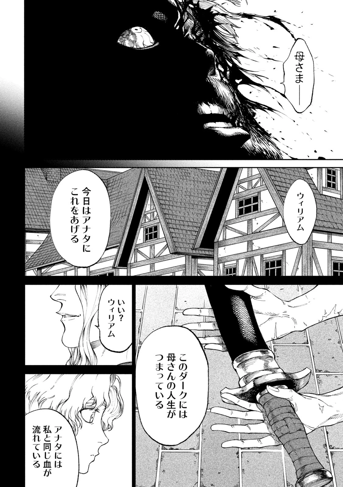 テンカイチ　日本最強武芸者決定戦 第16話 - 38