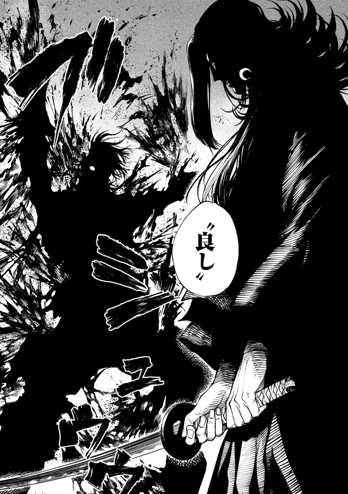 テンカイチ　日本最強武芸者決定戦 第16話 - 44