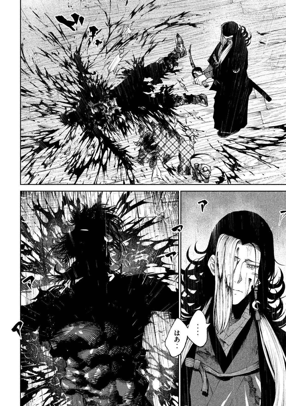 テンカイチ　日本最強武芸者決定戦 第16話 - 46