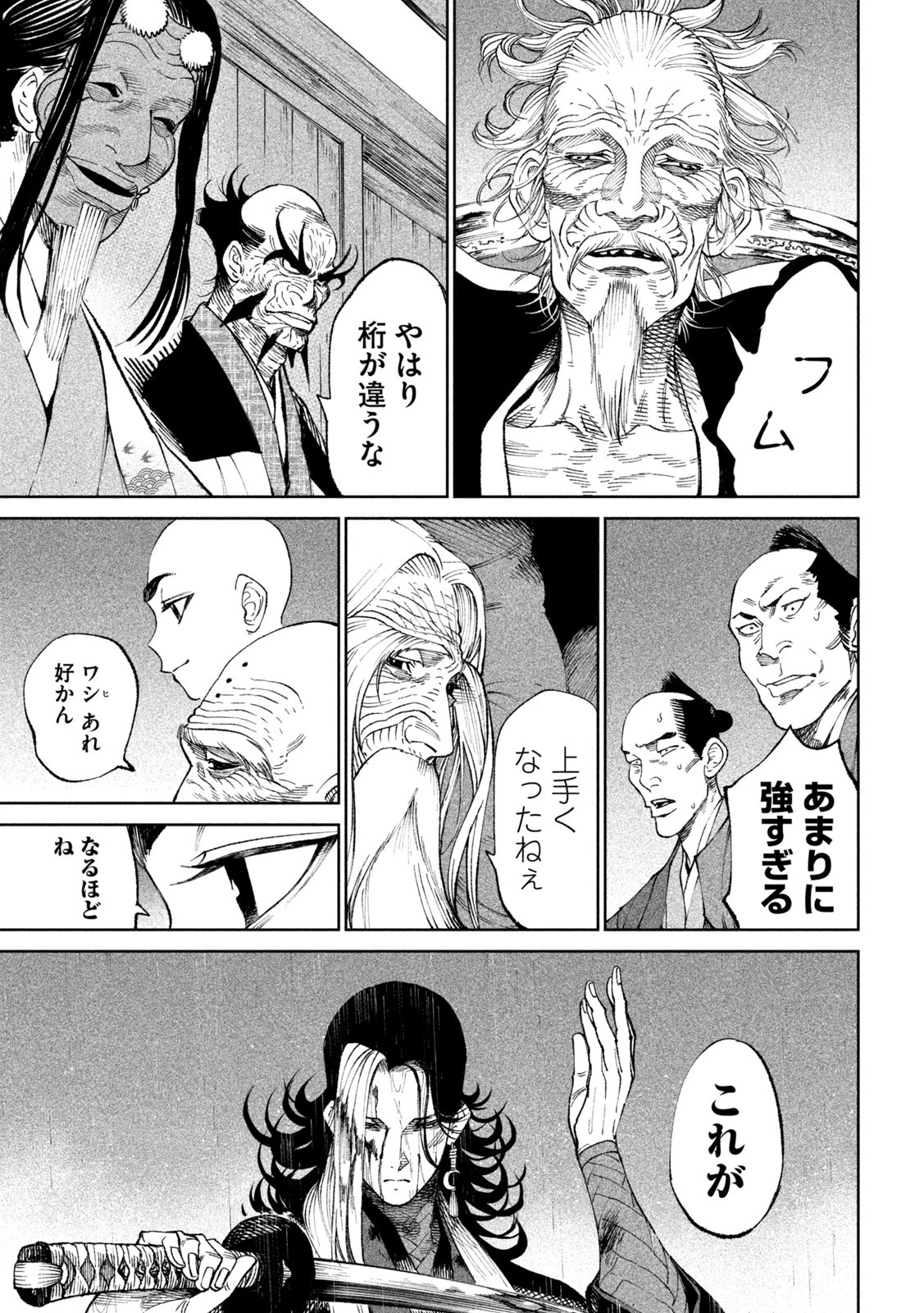 テンカイチ　日本最強武芸者決定戦 第16話 - 47