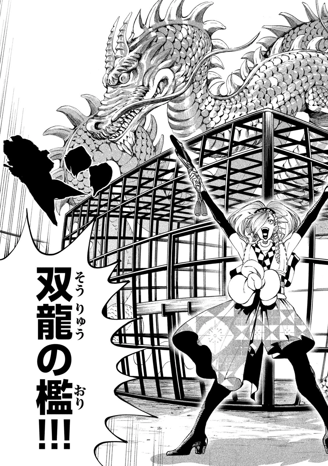 テンカイチ　日本最強武芸者決定戦 第17話 - 17