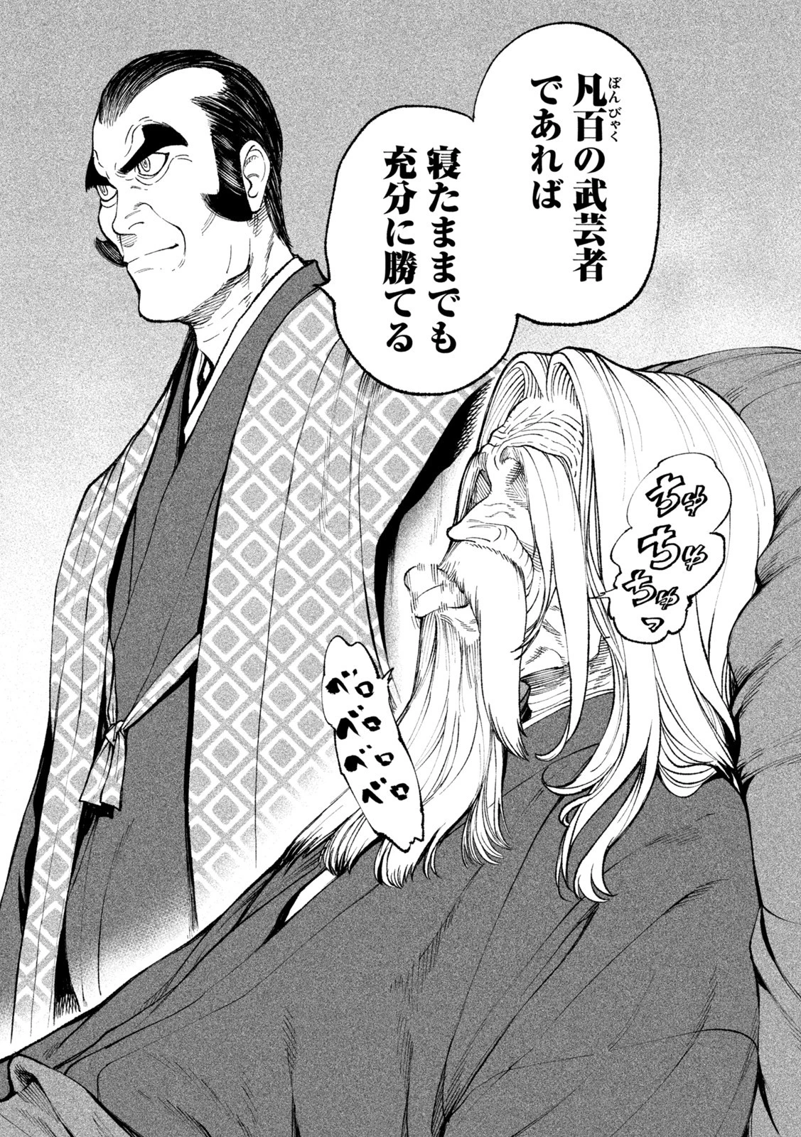 テンカイチ　日本最強武芸者決定戦 第17話 - 27