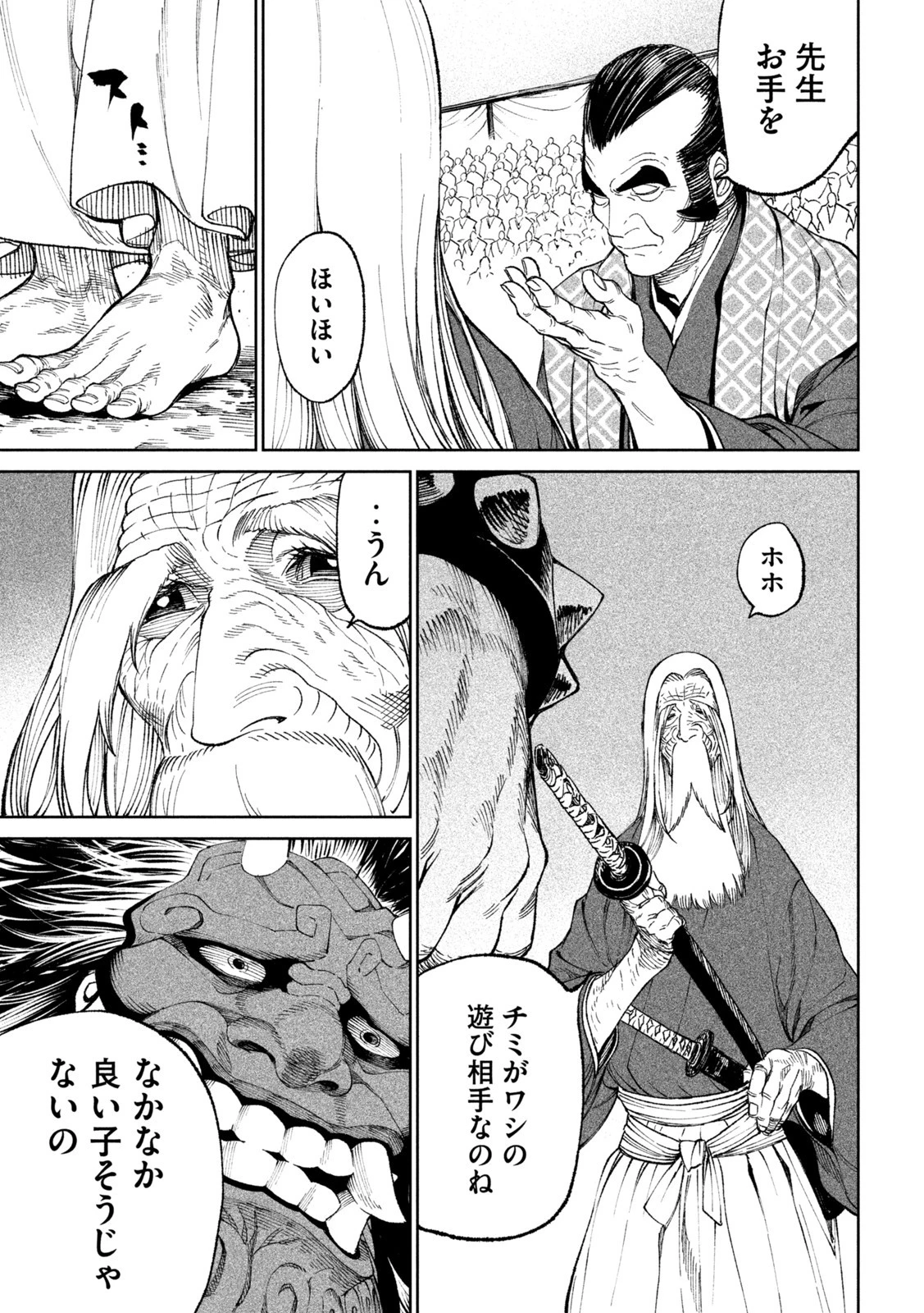 テンカイチ　日本最強武芸者決定戦 第17話 - 37