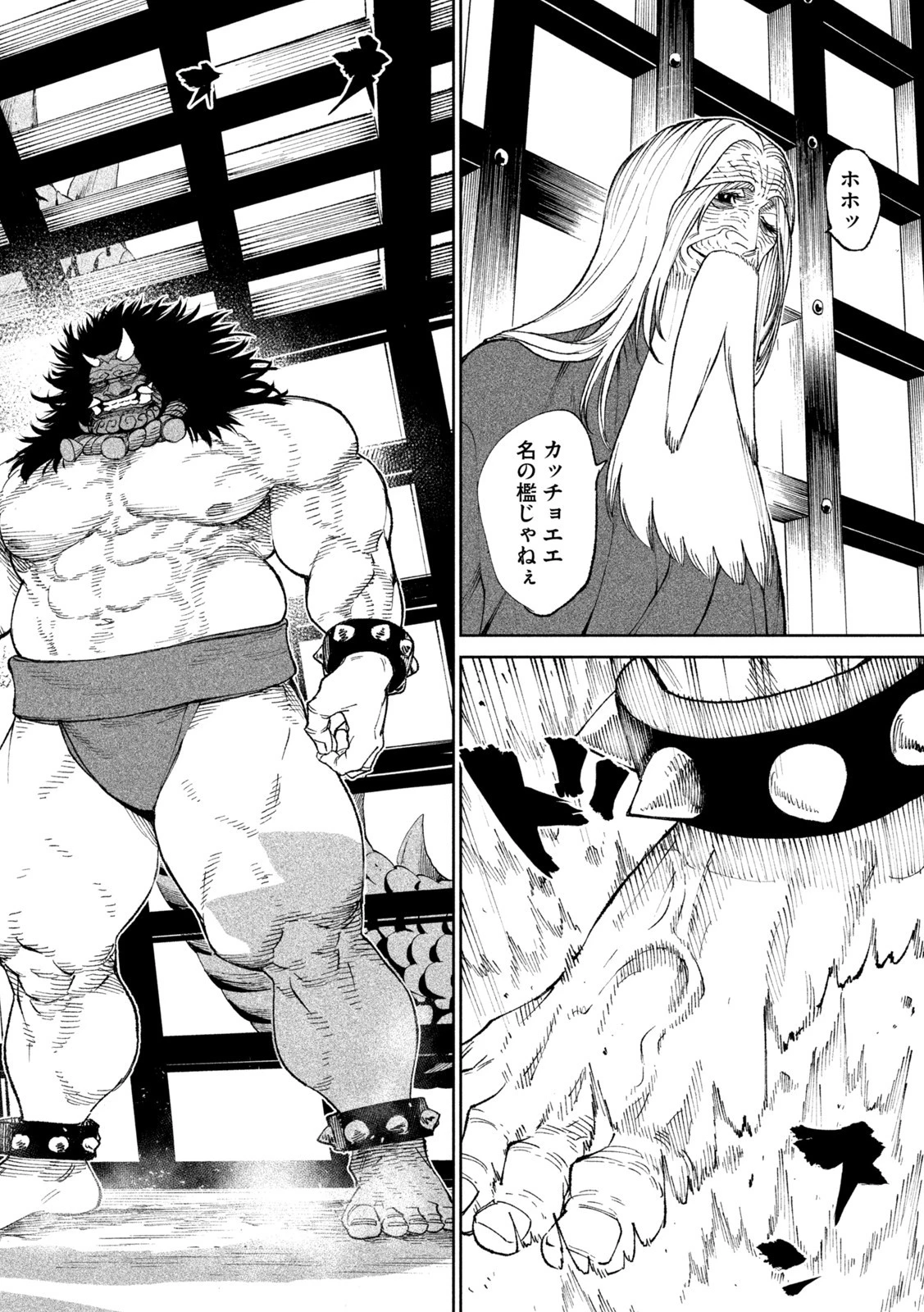 テンカイチ　日本最強武芸者決定戦 第18話 - 2