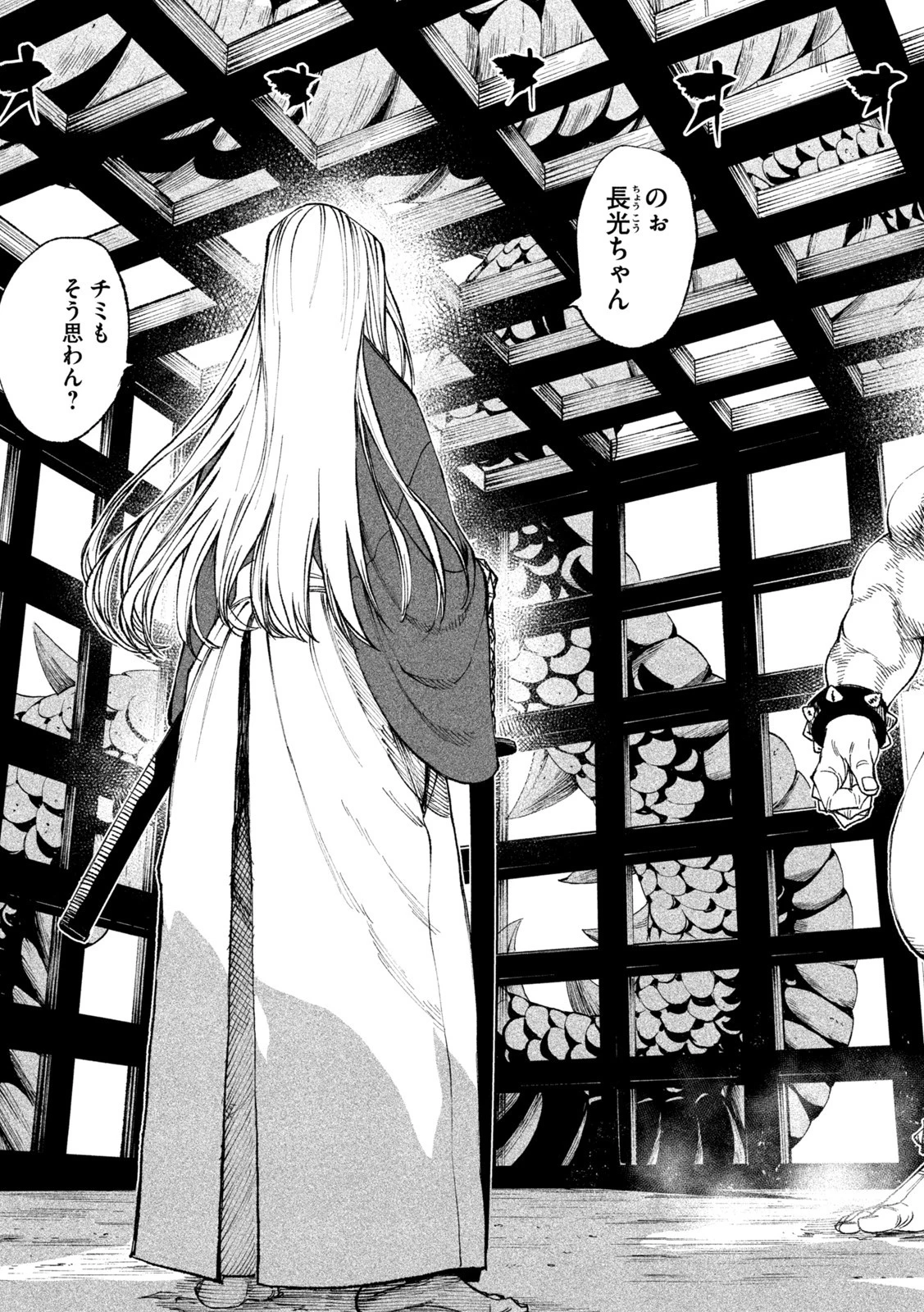 テンカイチ　日本最強武芸者決定戦 第18話 - 3