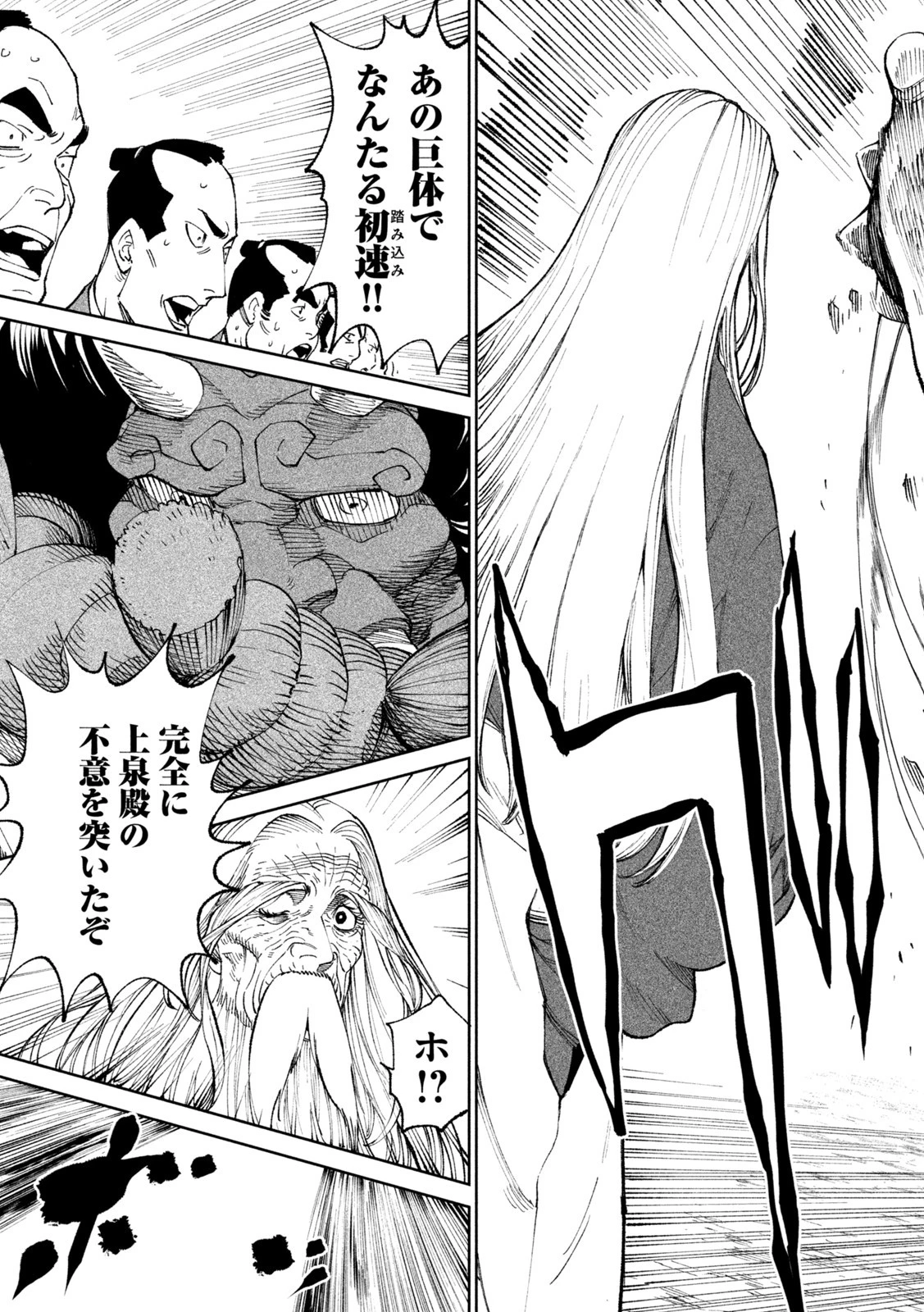 テンカイチ　日本最強武芸者決定戦 第18話 - 9