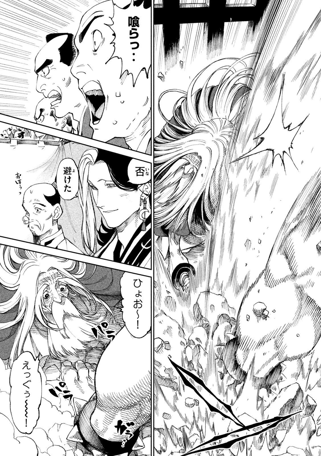 テンカイチ　日本最強武芸者決定戦 第18話 - 11