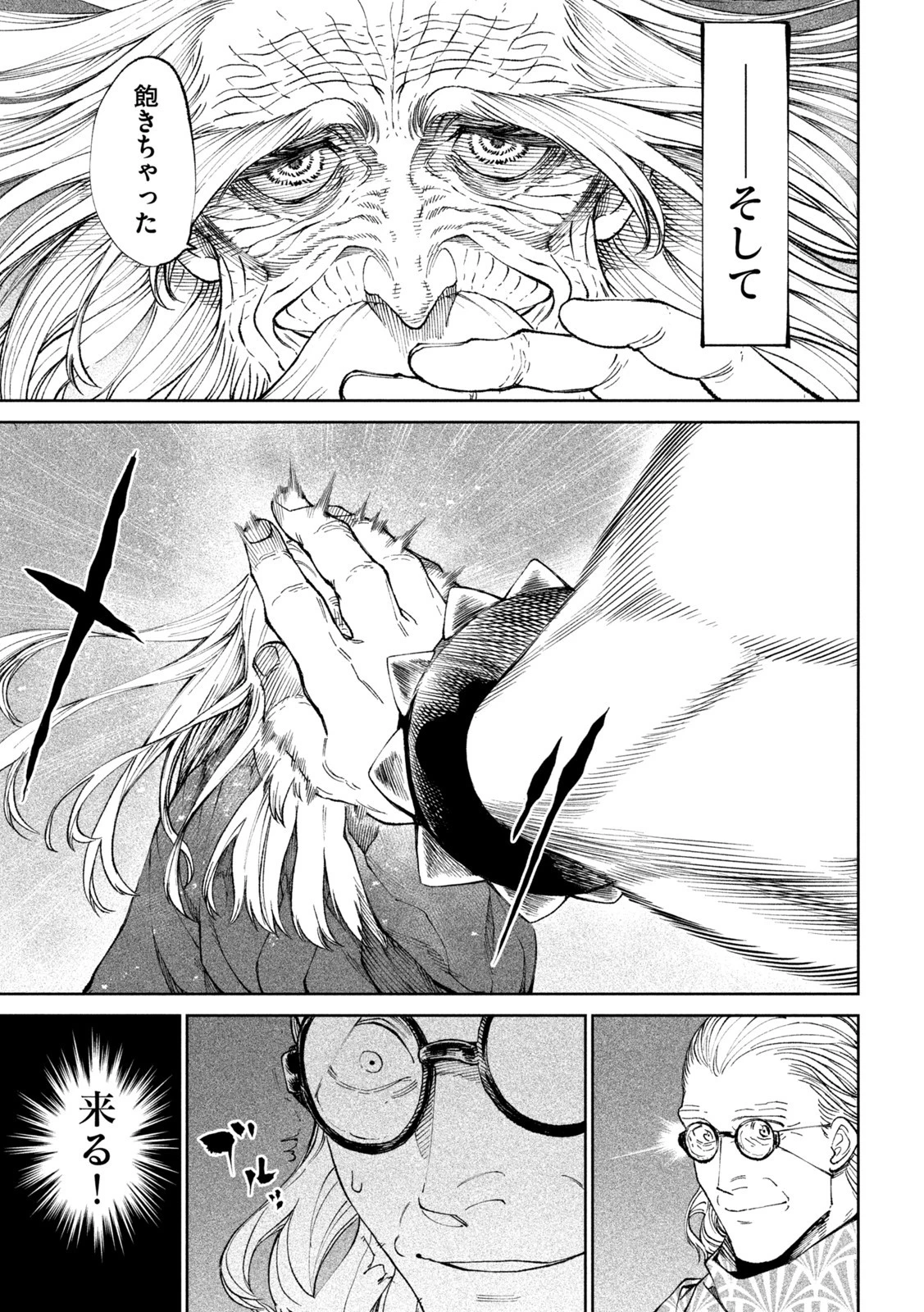 テンカイチ　日本最強武芸者決定戦 第18話 - 23