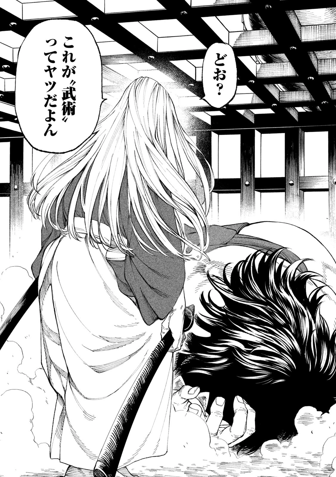 テンカイチ　日本最強武芸者決定戦 第18話 - 27