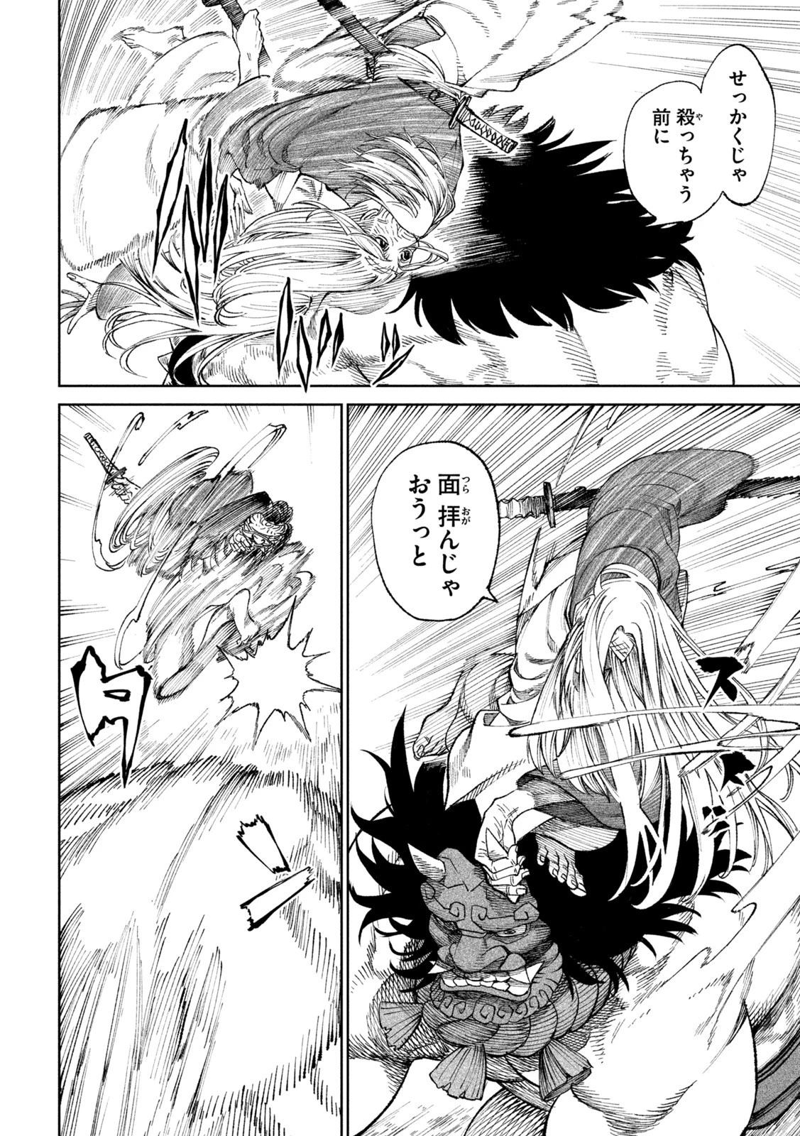 テンカイチ　日本最強武芸者決定戦 第18話 - 34