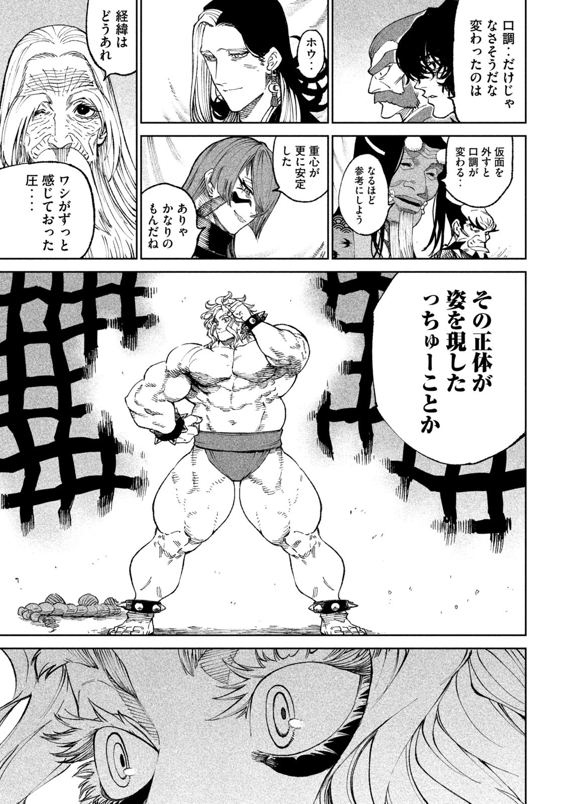 テンカイチ　日本最強武芸者決定戦 第19話 - 3