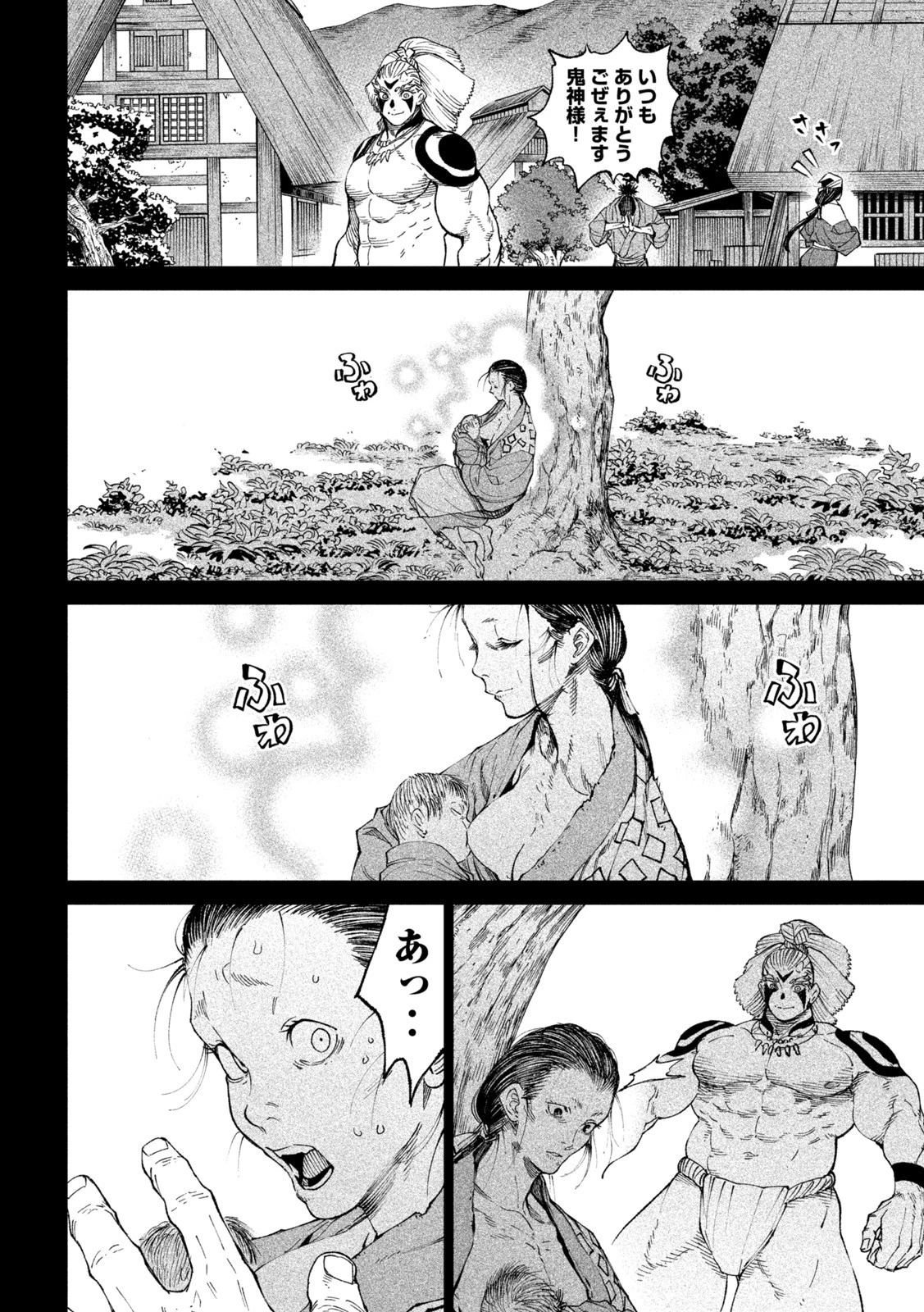 テンカイチ　日本最強武芸者決定戦 第19話 - 16