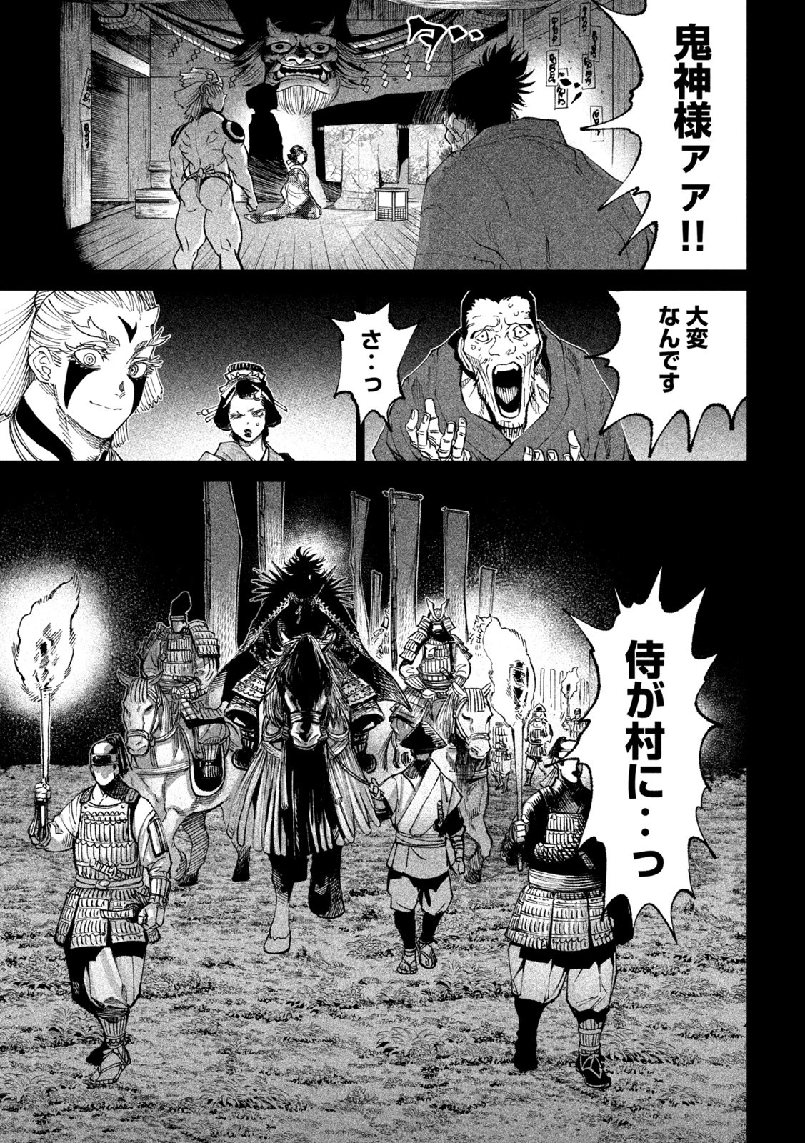 テンカイチ　日本最強武芸者決定戦 第19話 - 21