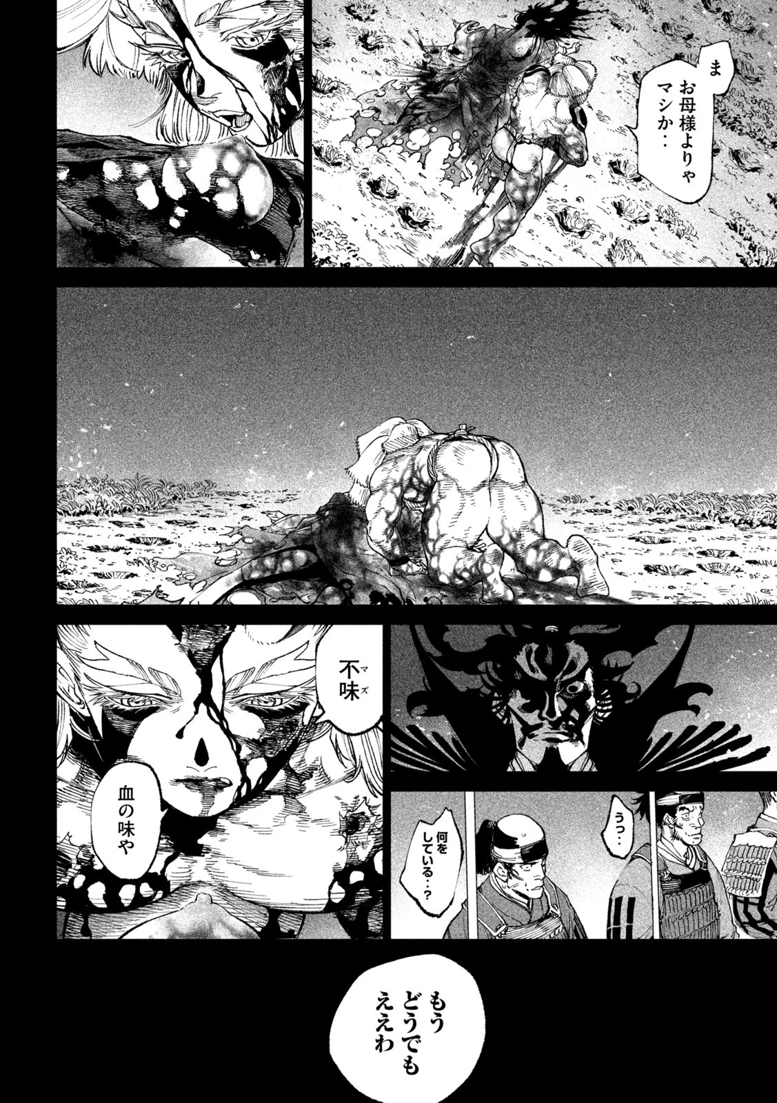 テンカイチ　日本最強武芸者決定戦 第19話 - 28