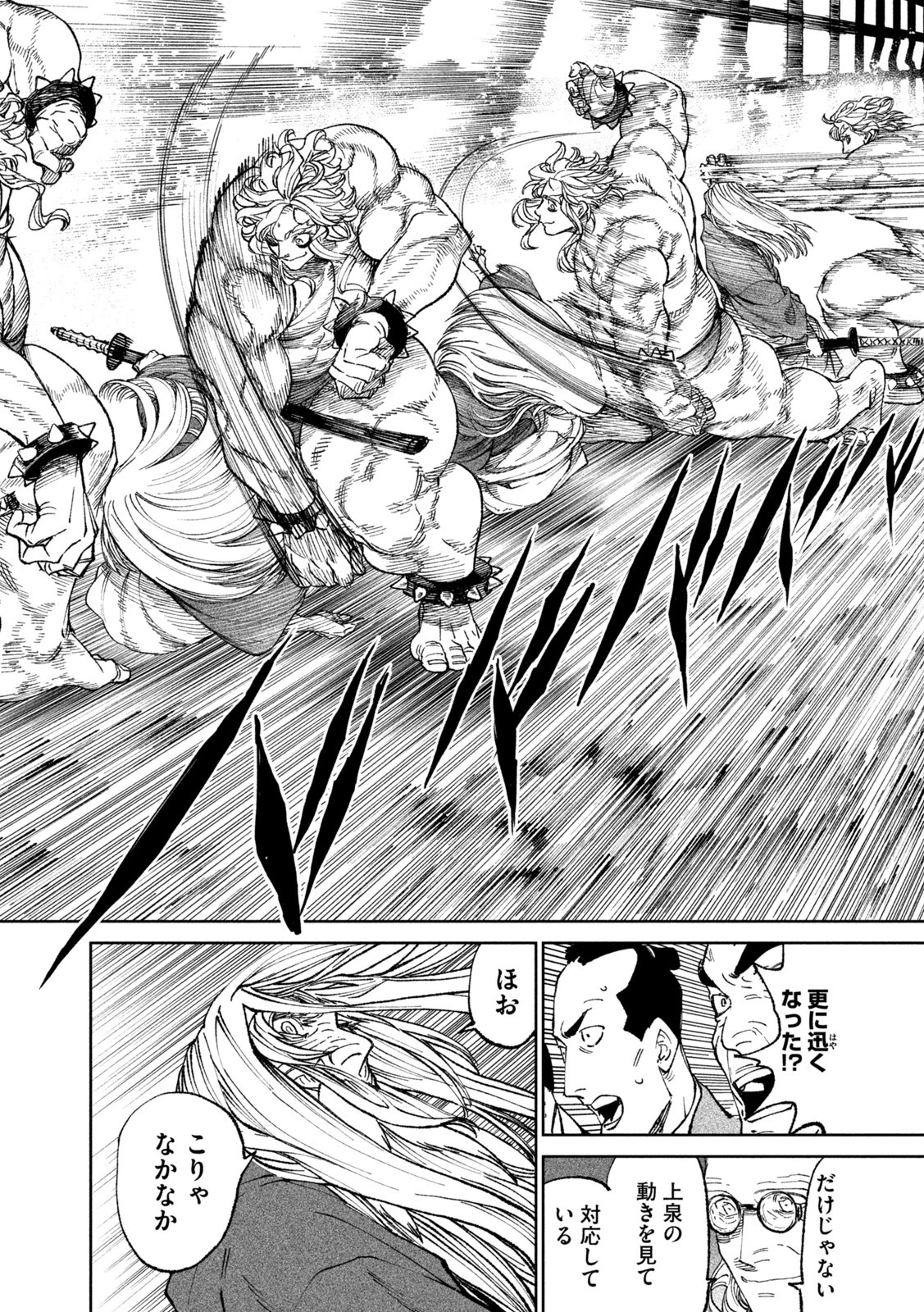 テンカイチ　日本最強武芸者決定戦 第19話 - 38