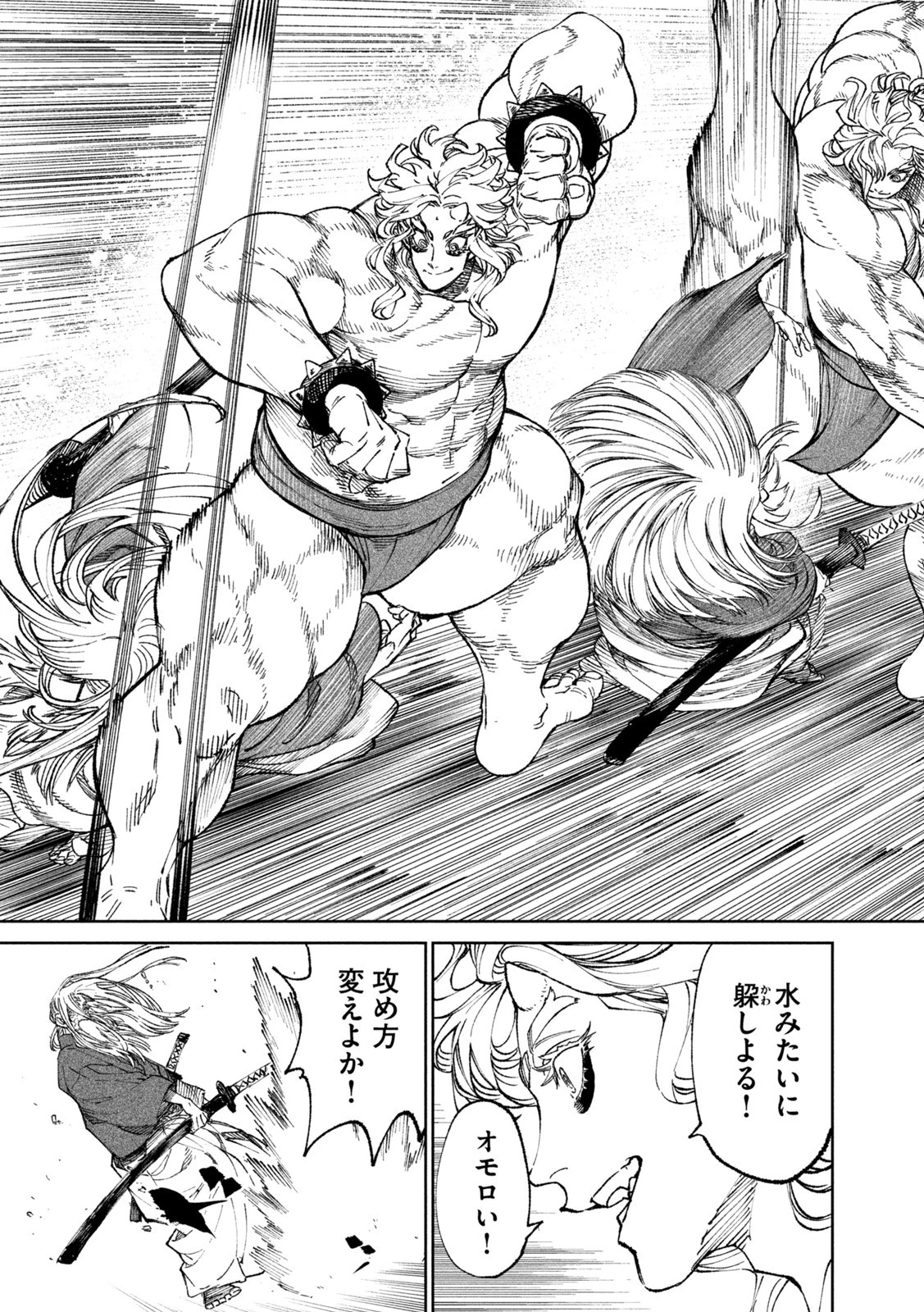 テンカイチ　日本最強武芸者決定戦 第19話 - 39