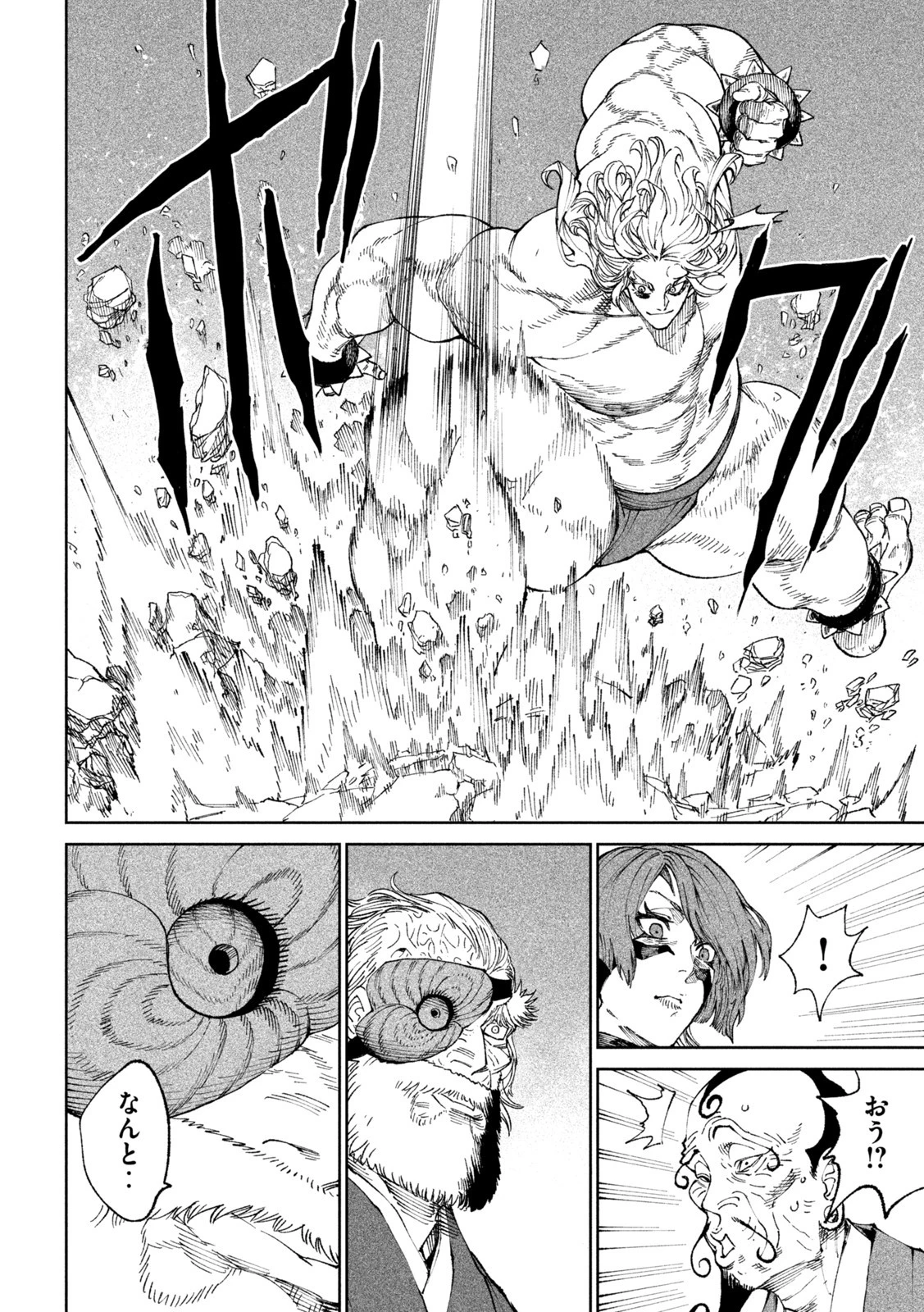 テンカイチ　日本最強武芸者決定戦 第19話 - 46