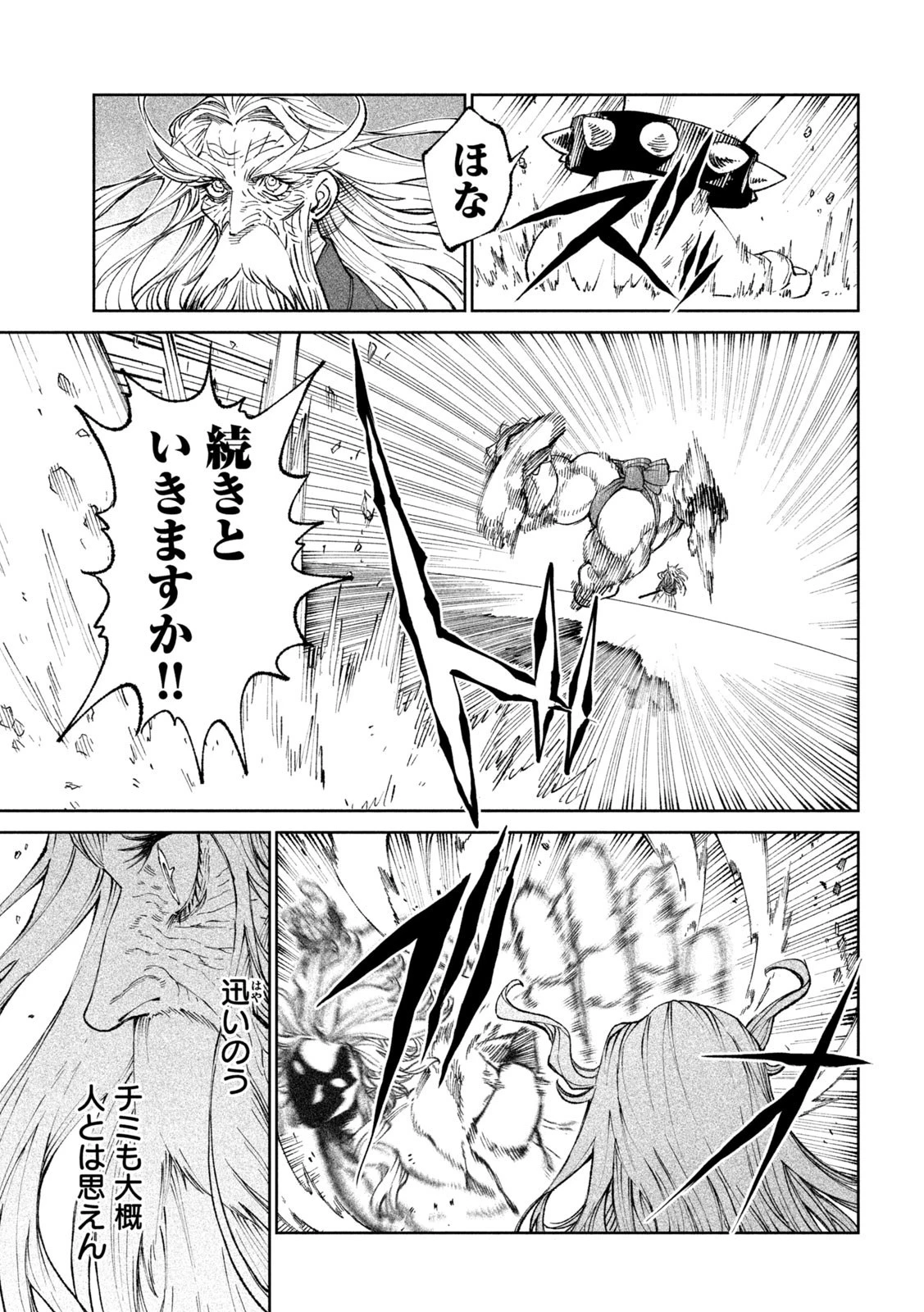 テンカイチ　日本最強武芸者決定戦 第20話 - 5