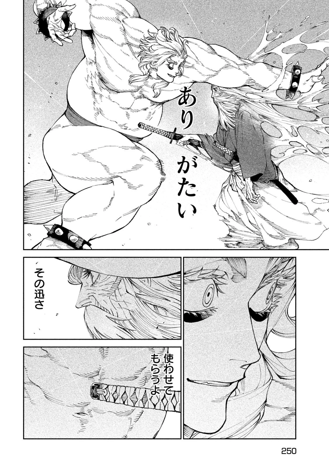 テンカイチ　日本最強武芸者決定戦 第20話 - 6