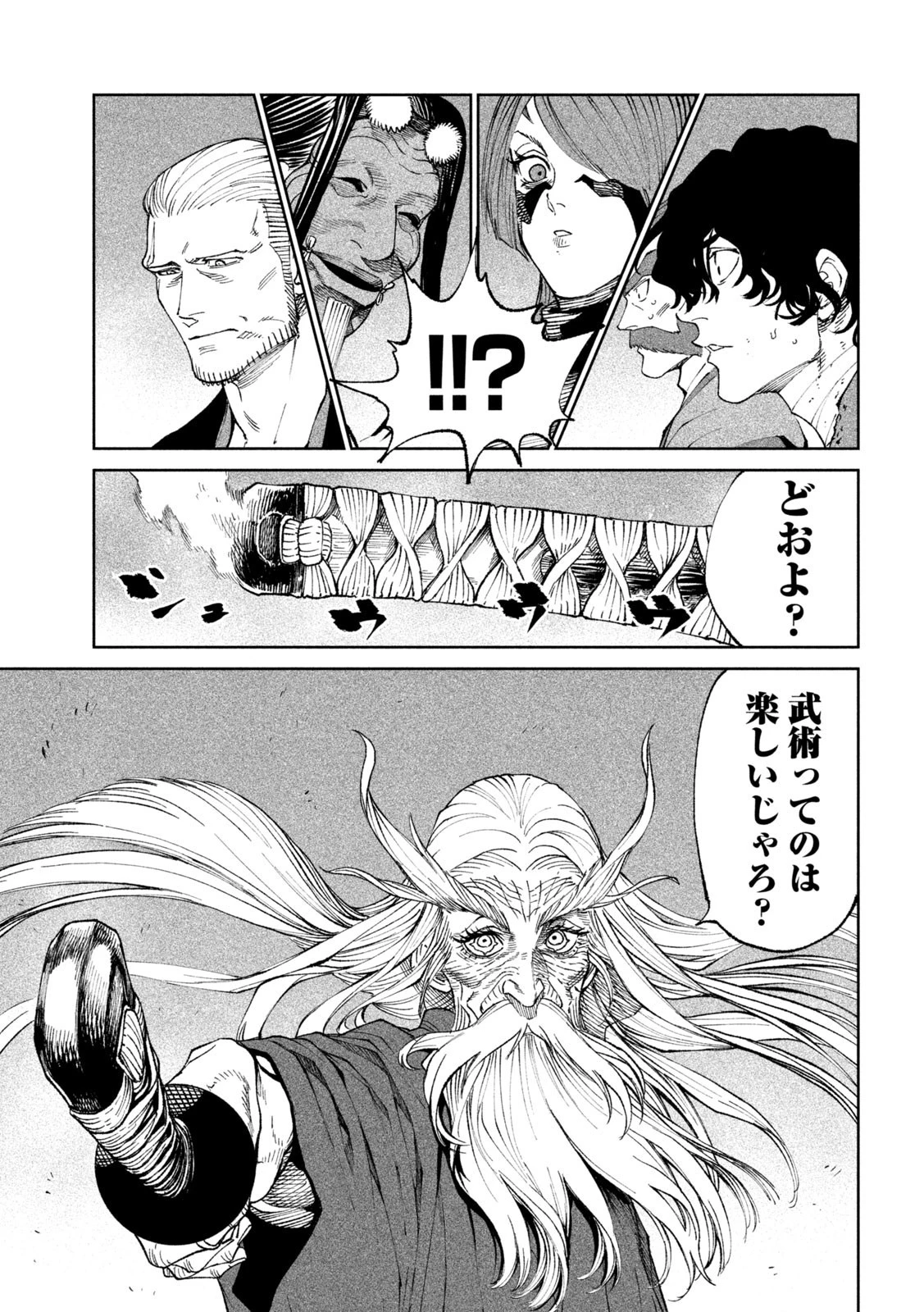 テンカイチ　日本最強武芸者決定戦 第20話 - 9