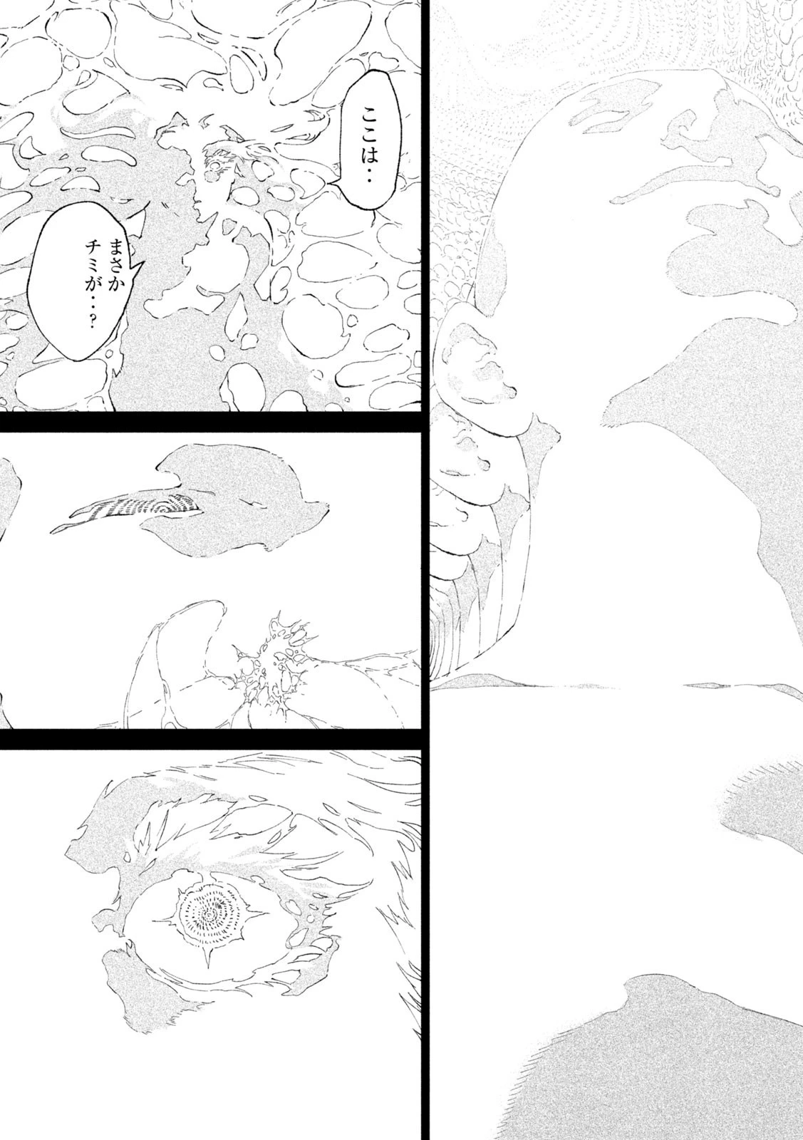 テンカイチ　日本最強武芸者決定戦 第20話 - 31