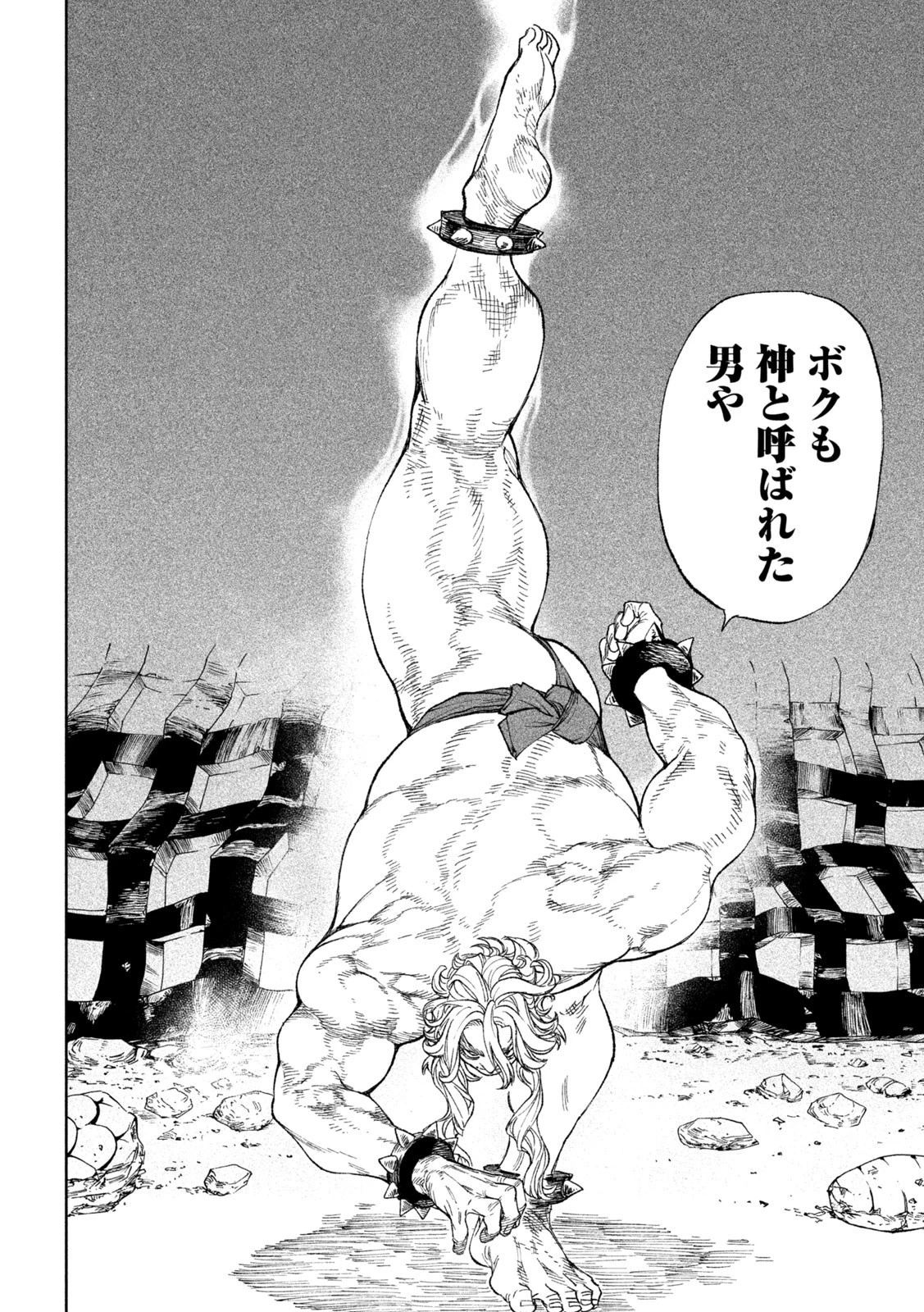 テンカイチ　日本最強武芸者決定戦 第20話 - 42